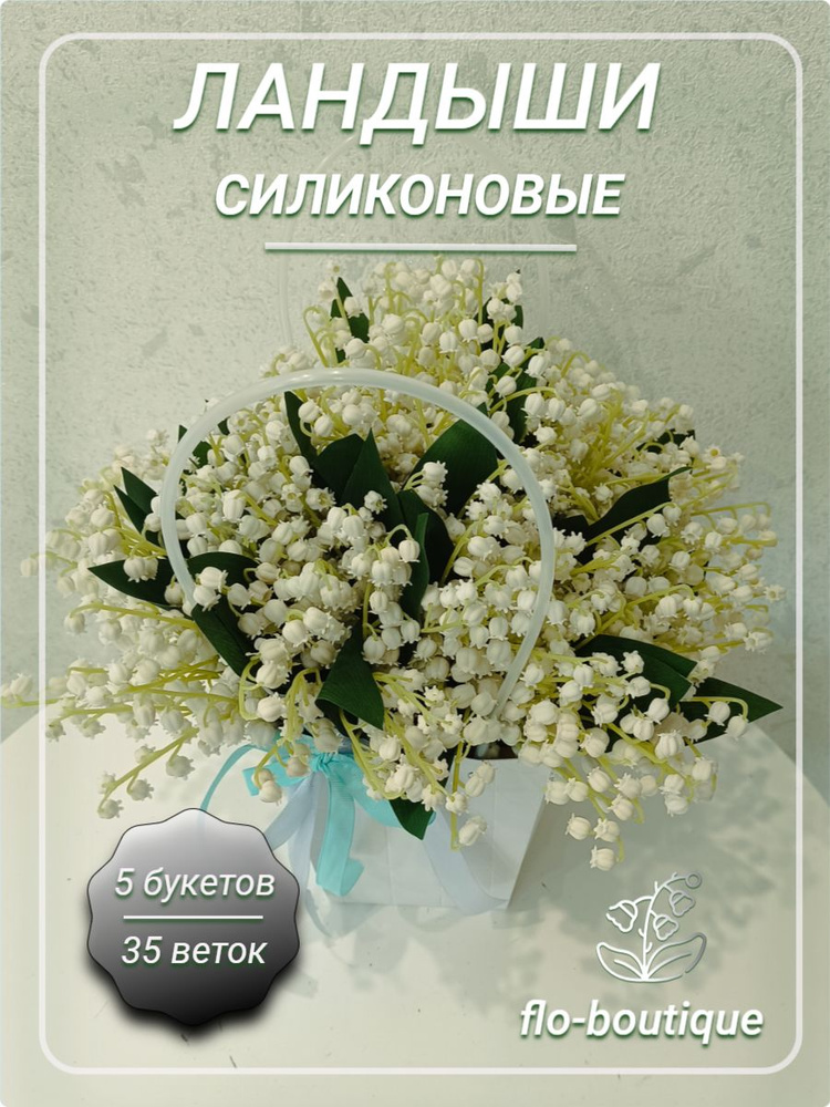 Flo-boutique Искусственные цветы,5шт #1