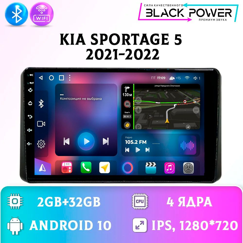 Штатная автомагнитола Андроид/ 2+32GB/ Kia Sportage 5 / Киа Спортэйдж магнитола Android 10 2din головное #1