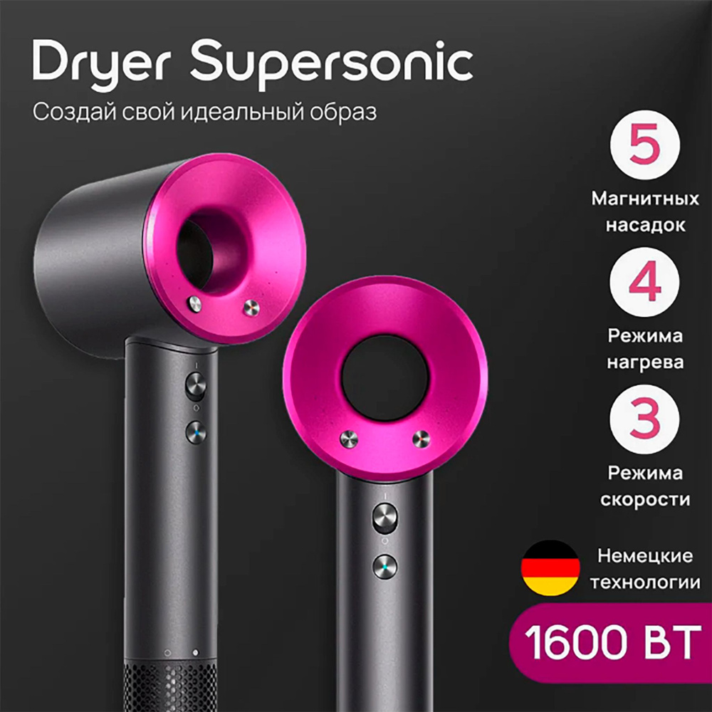 Supersonic HD15 Фен для волос Supersonic 1600 Вт, скоростей 3, кол-во насадок 5, розовый  #1