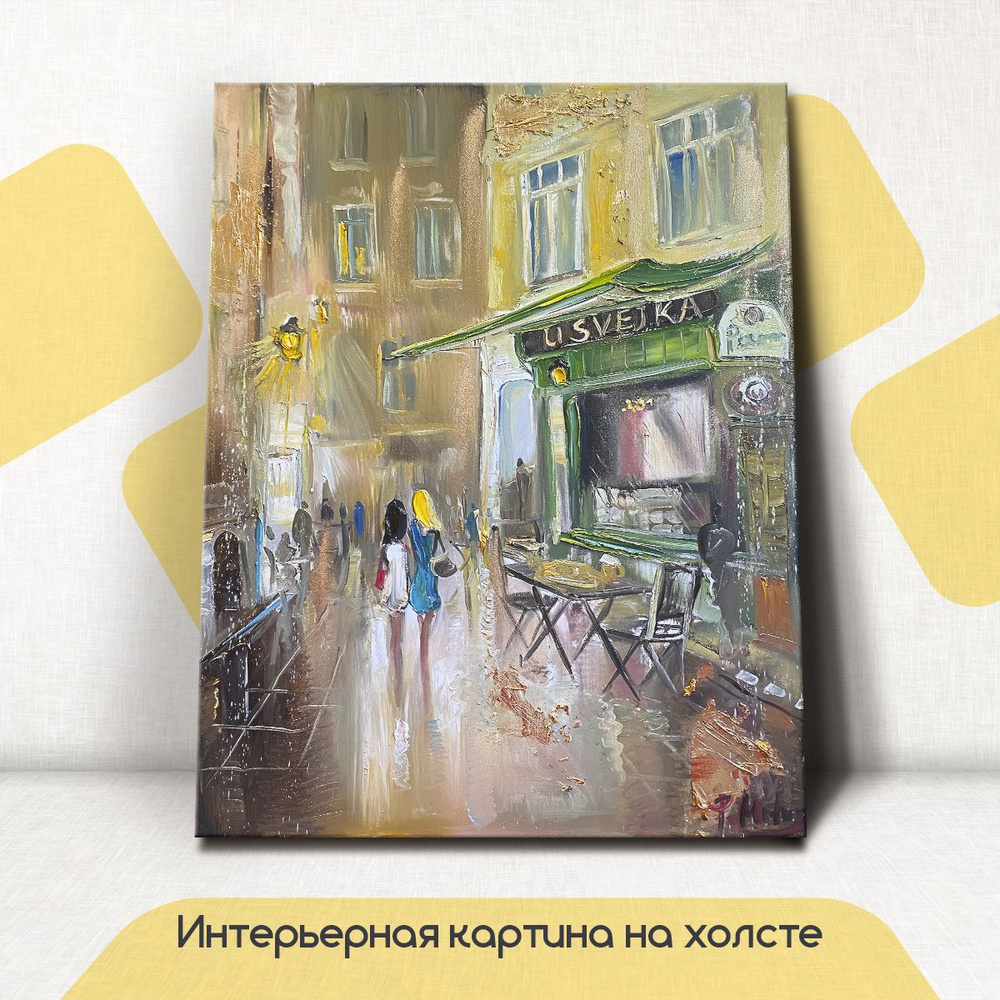 Картина интерьерная на стену, на холсте - Пивная Швейка, Павел Митков 45x60 см  #1
