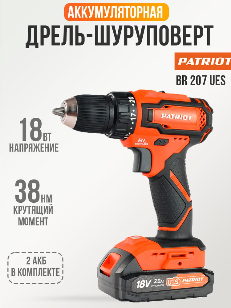 Дрель-шуруповерт аккумуляторная PATRIOT BR 207 UES BL #1