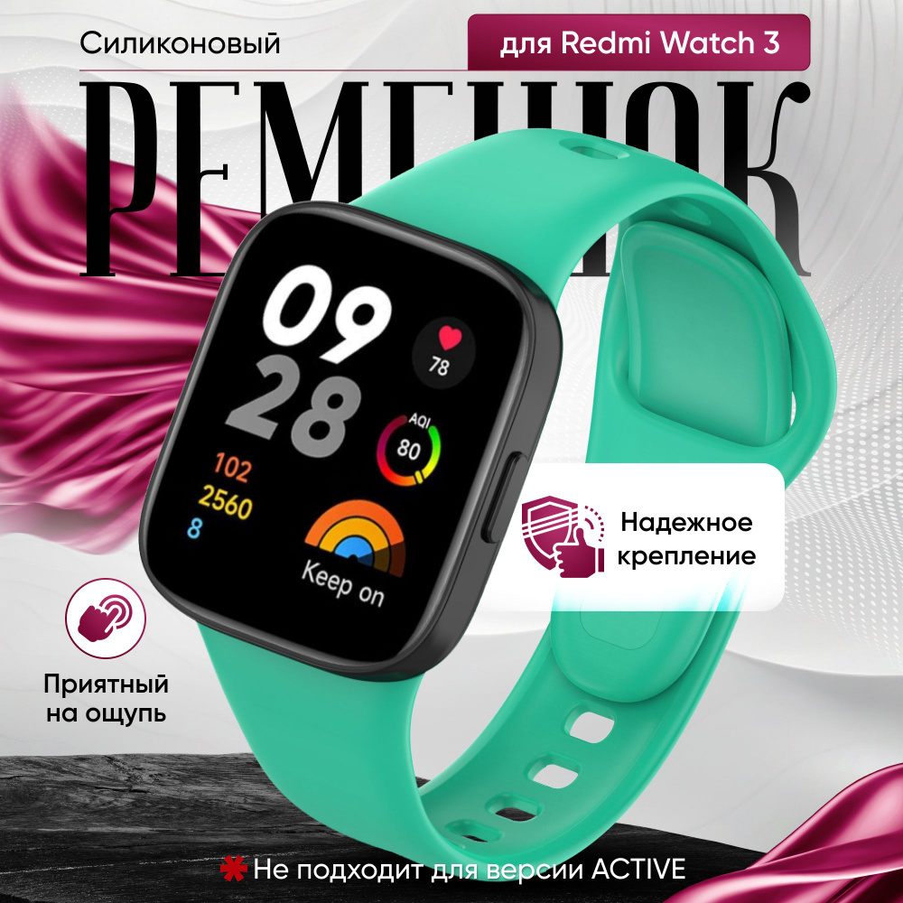 Силиконовый ремешок для смарт-часов Xiaomi Redmi Watch 3 / Спортивный браслет для Редми Вотч 3  #1