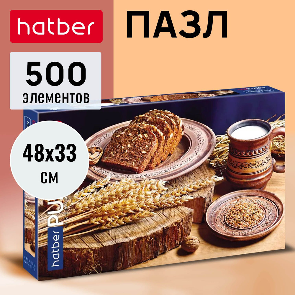 Пазл Premium Hatber 500 элементов 480х330 мм -Просто и Вкусно- #1