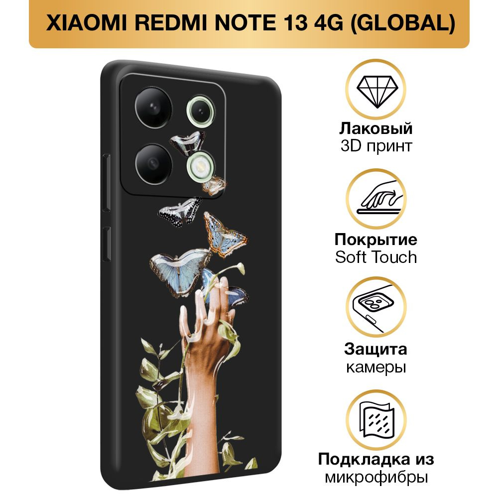 Чехол Soft Touch на Xiaomi Redmi Note 13 4G (Global) / Сяоми Редми Нот 13 4G "Вознесенные бабочки", черный #1