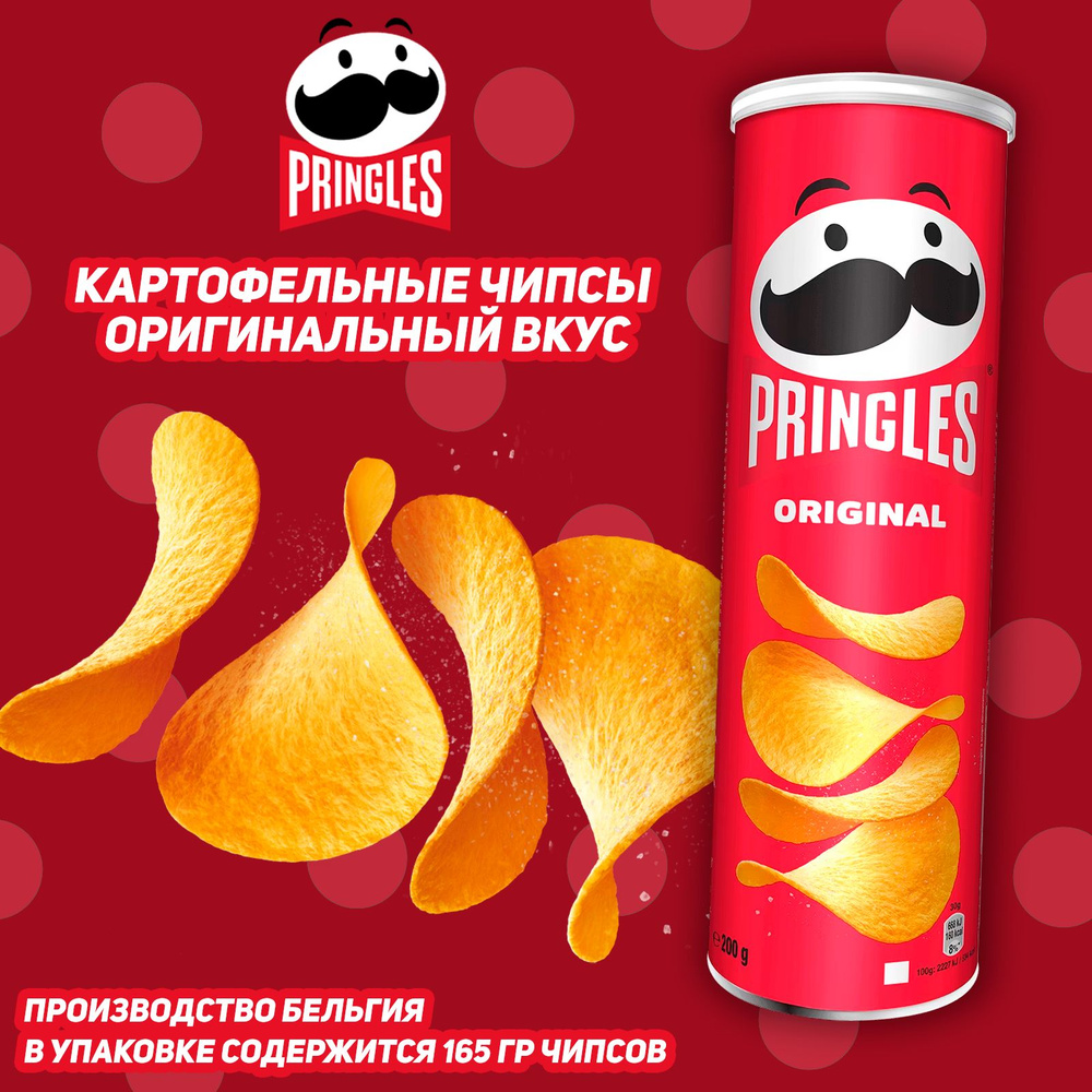 Картофельные чипсы Pringles Original, 165 гр #1