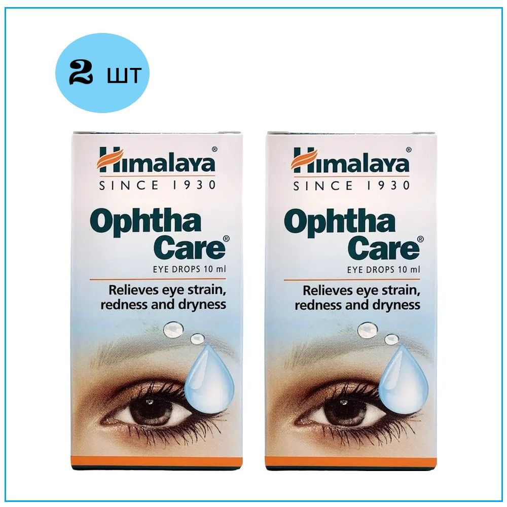 Himalaya OPHTHACARE EYE DROPS Капли для глаз ОПТАКЕЙР 10 мл - 2 шт #1