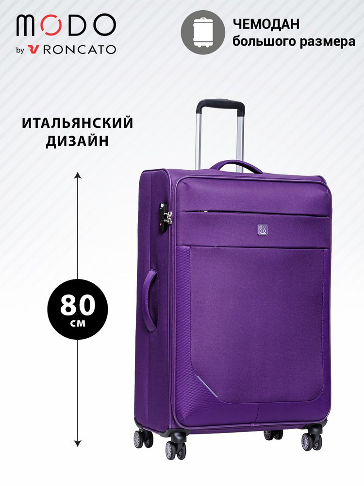 Roncato Чемодан Полиэстер 80 см 98 л #1