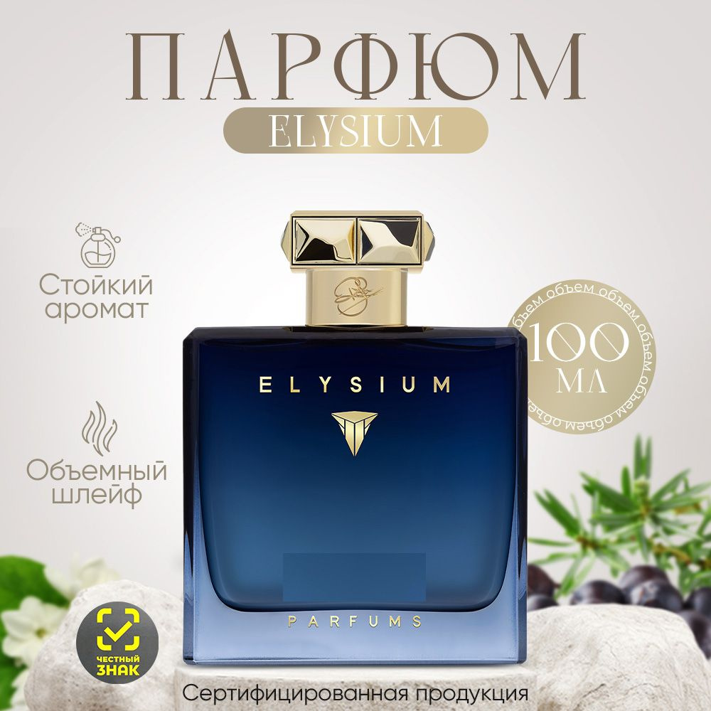 Вода парфюмерная Elysium Cologne 100мл 100 мл #1