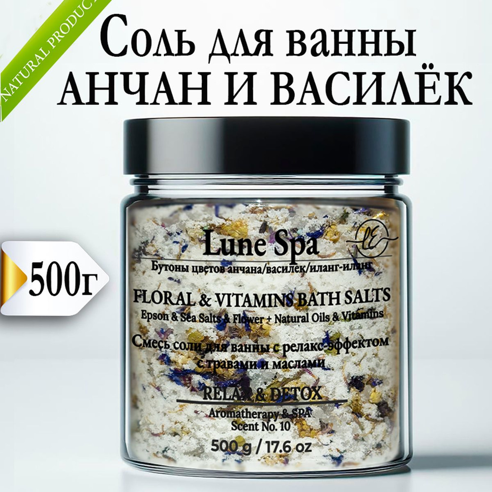 Lune et Elle Соль для ванны, 500 г. #1