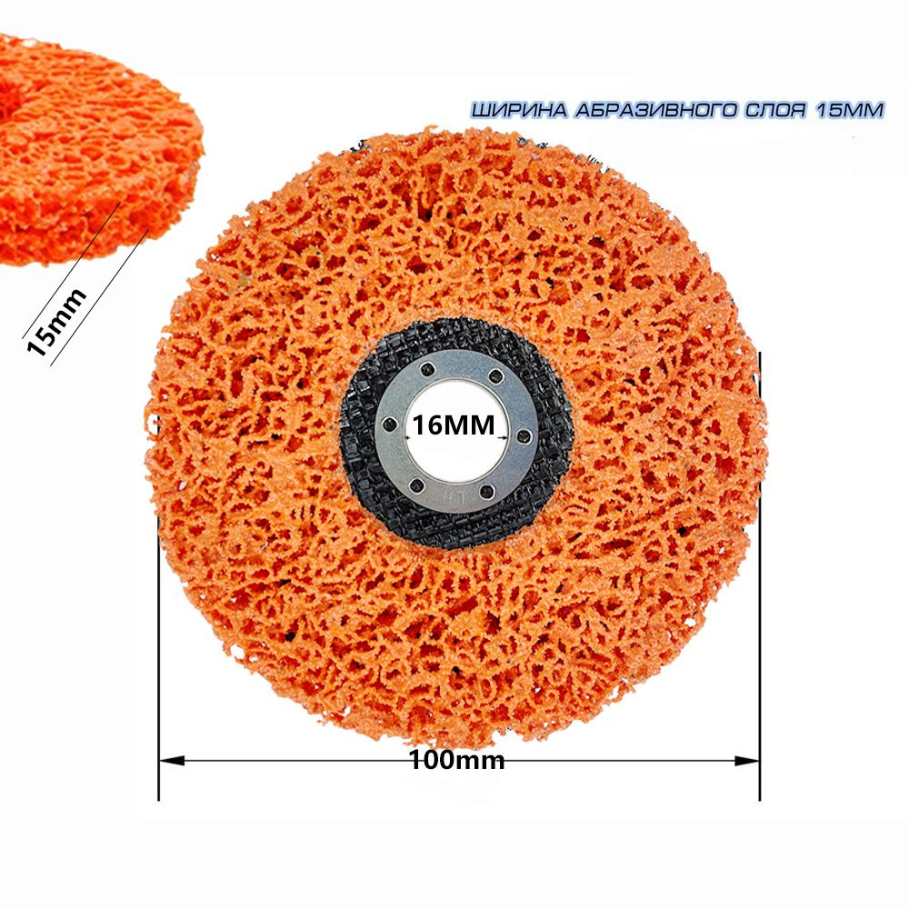 Коралловый диск100, круг зачистной для УШМ, фиолетовый диск для болгарки100 мм., шлифовальный.1шт  #1