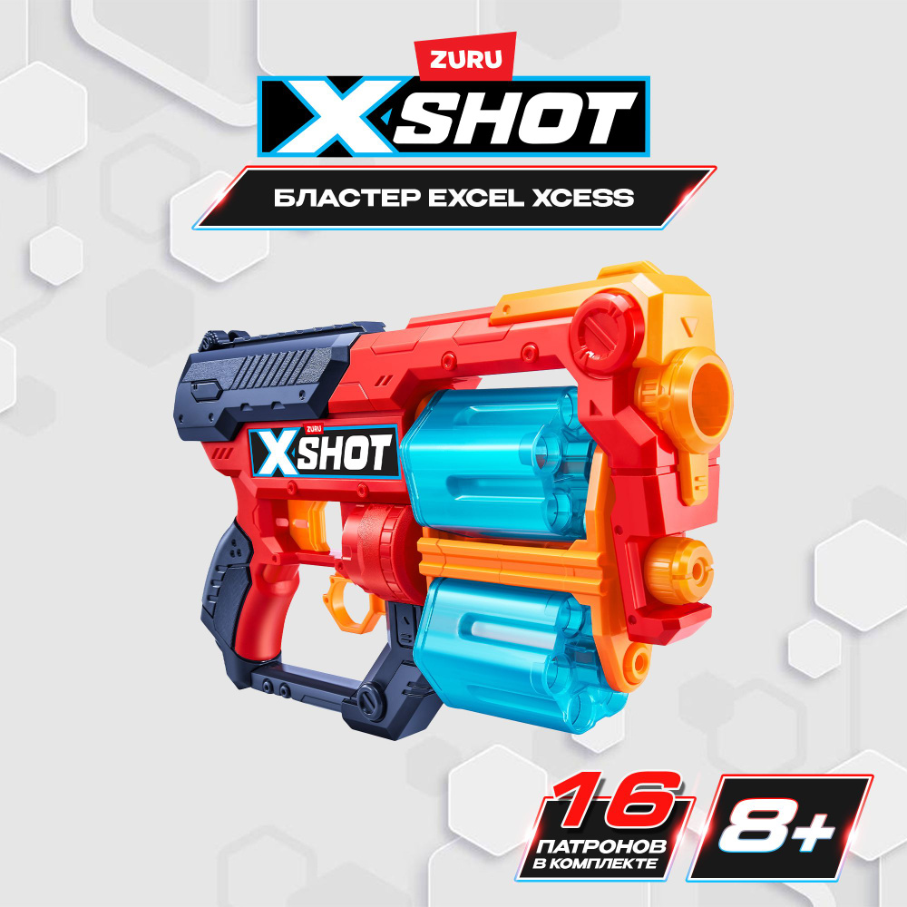 Игрушечный пистолет +16 мягких пуль, Бластер ZURU X-Shot Excel Xcess, игрушки для мальчиков, подарки #1