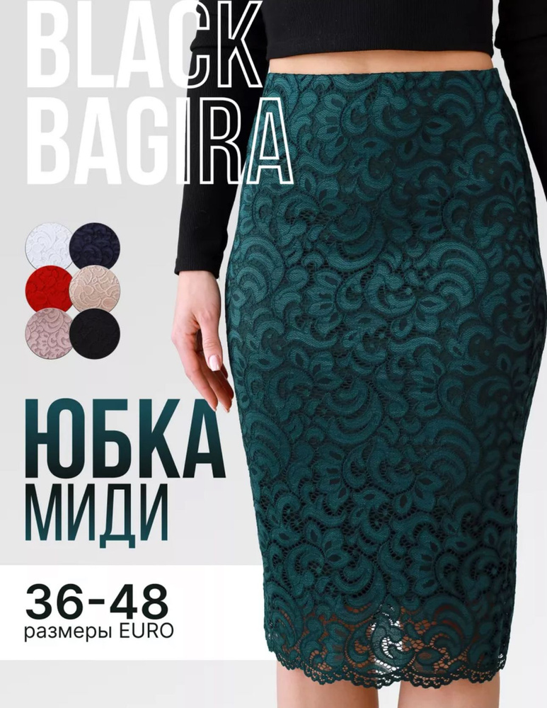 Юбка Black Bagira #1