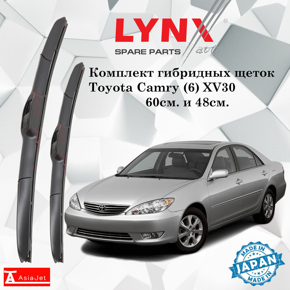 Дворники Toyota Camry (6) XV30 / Тойота Камри ХВ30 рест. 2004 - 2006 Щетки стеклоочистителя гибридные #1