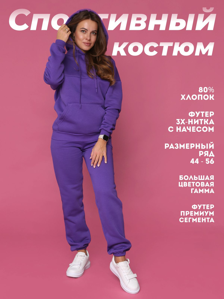 Костюм спортивный TOONTEX #1