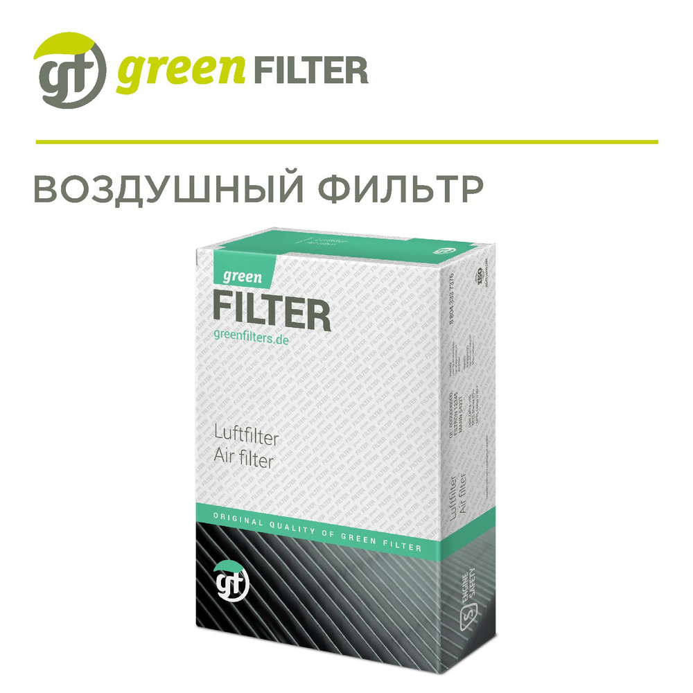 Green Filter Фильтр воздушный арт. LF0196, 1 шт. #1