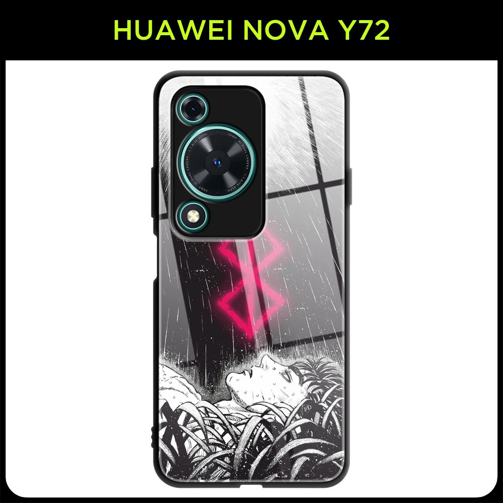 Стеклянный чехол на Huawei Nova Y72 / Хуавей Нова Y72 с принтом аниме Берсерк, "Гатс под дождём"  #1