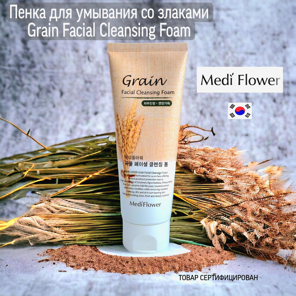 Пенка для умывания Grain Facial Cleansing Foam Medi Flower #1