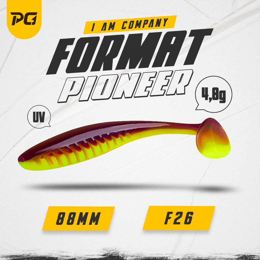 Силиконовая приманка FORMAT PIONEER 88mm (6шт.) цвет F26 #1