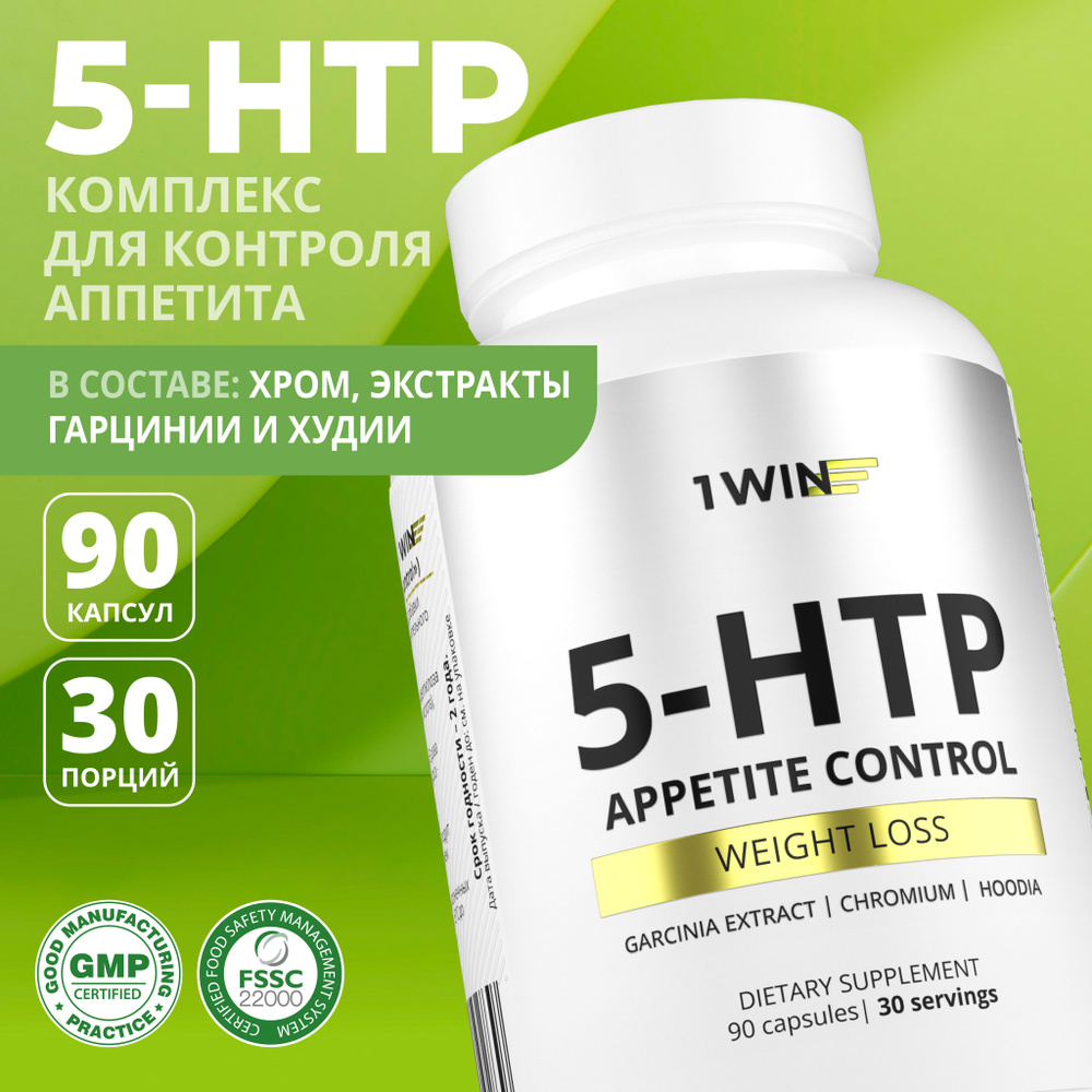 5-HTP с пиколинатом хрома для контроля аппетита, 90 капс #1