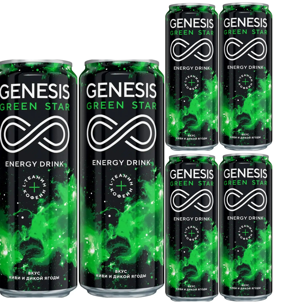 Энергетический напиток безалкогольный газированный Genesis Green Star 0.45 л ж/ь*6шт  #1