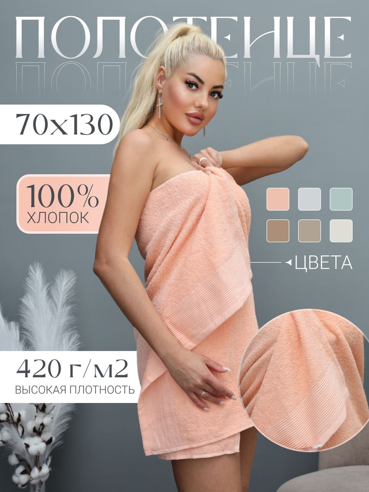 Anisa Home Полотенце для ванной, Хлопок, 70x130 см, пурпурный, 1 шт.  #1