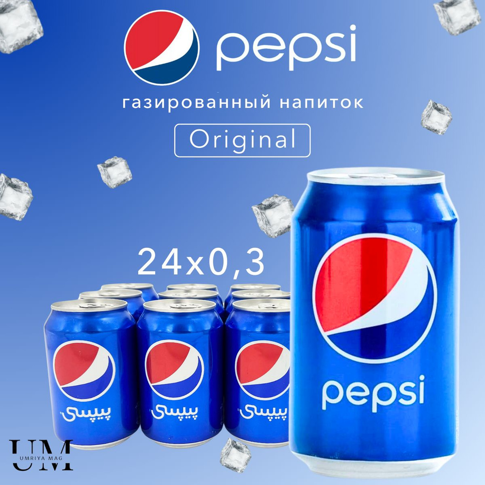 Газированный напиток, Pepsi, Пепси, 0.3 л х 24 шт, жб #1