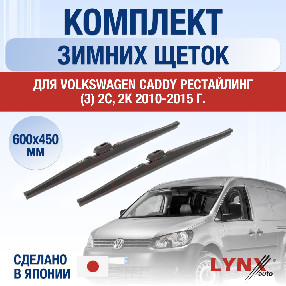 Щетки стеклоочистителя для Volkswagen Golf 4 / MK4 / 2002 2003 2004 / Комплект бескаркасных дворников #1