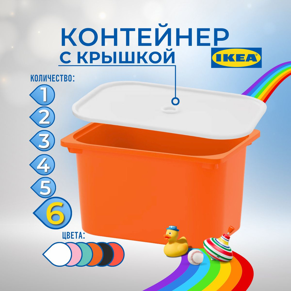 IKEA Контейнер для хранения вещей длина 42 см, ширина 30 см, высота 23 см.  #1