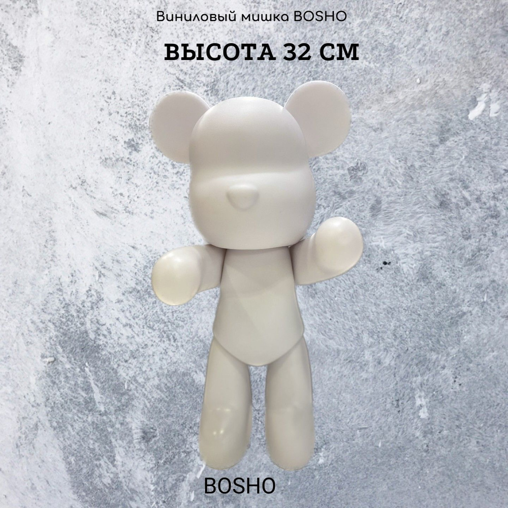 Мишка BOSHO 32 см #1