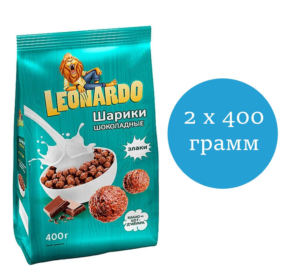 Leonardo готовый завтрак Шоколадные шарики 400гр х 2шт #1