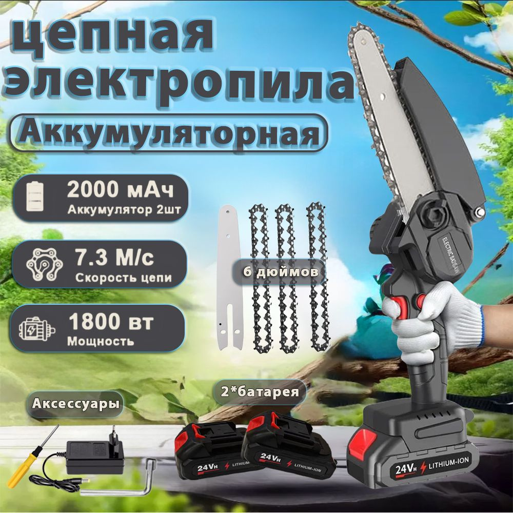 21V Пила цепная аккумуляторная электрическаяв,6-дюймоваяэлектрическая обрезная пила,2 батареи,3 цепи #1