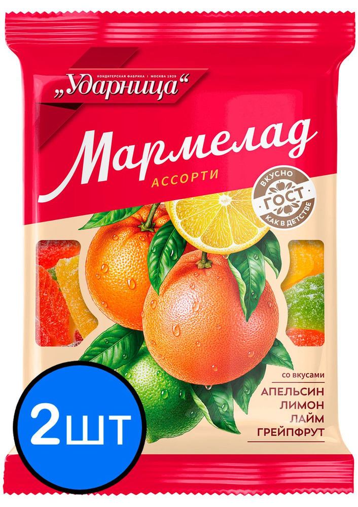 Мармелад Ассорти" Апельсин, Лимон, Грейпфрут, Лайм Шармэль, 275г х 2шт  #1