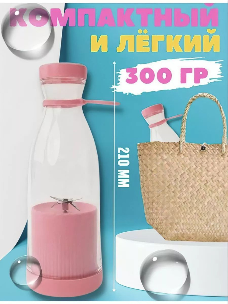 MINI JUICE блендер sp393011 #1