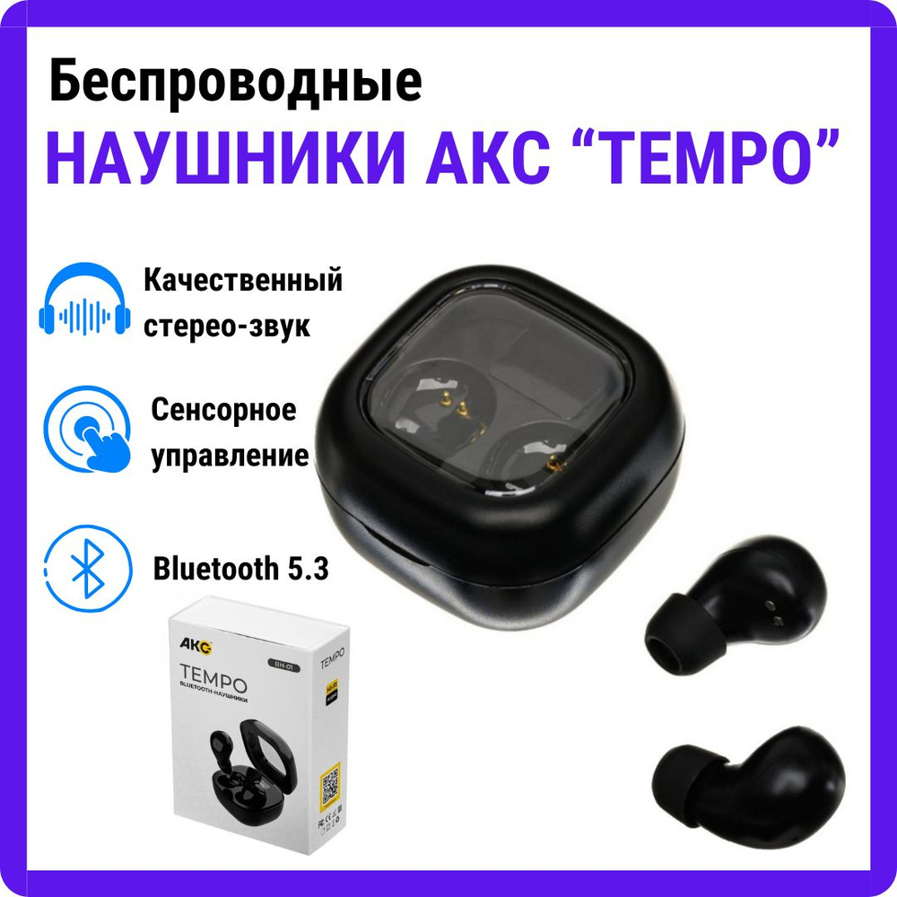Наушники беспроводные с микрофоном, Bluetooth, черный #1