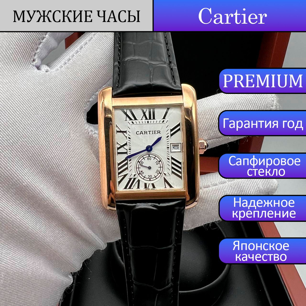 Cartier Часы наручные #1