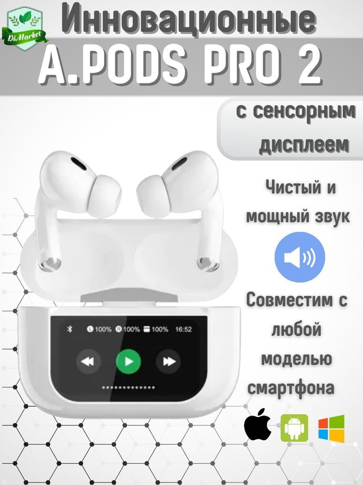 Беспроводные наушники Air Pods Pro 2 с экраном (2nd generation) #1