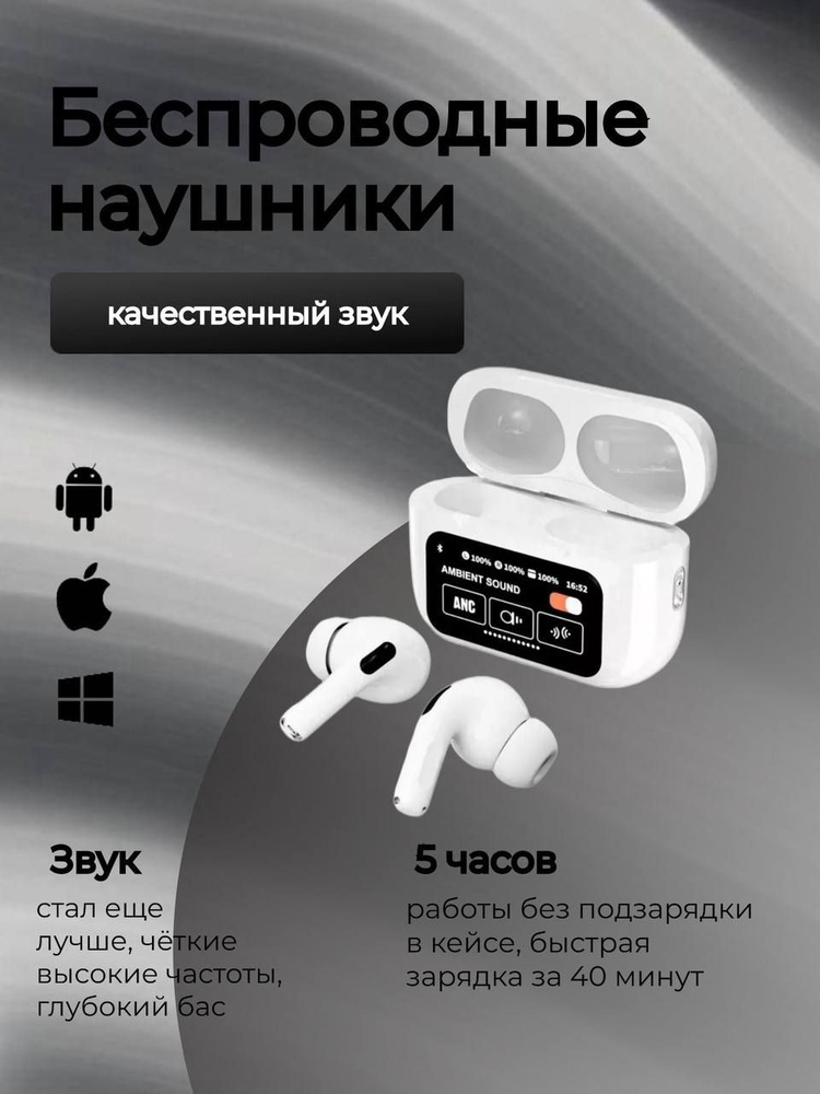 Наушники беспроводные с микрофоном, Bluetooth, белый #1