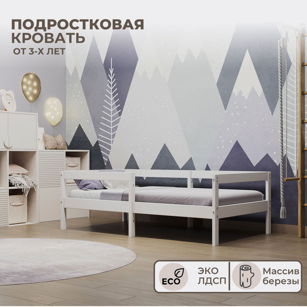 Lalbero kids Кровать детская 87х166х57 см, белый #1