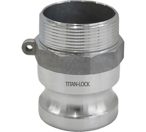 Алюминиевый камлок TITAN LOCK типа F серия EcoLine, ниппель наруж. резьба BSP 1" TL100FAL-EL  #1