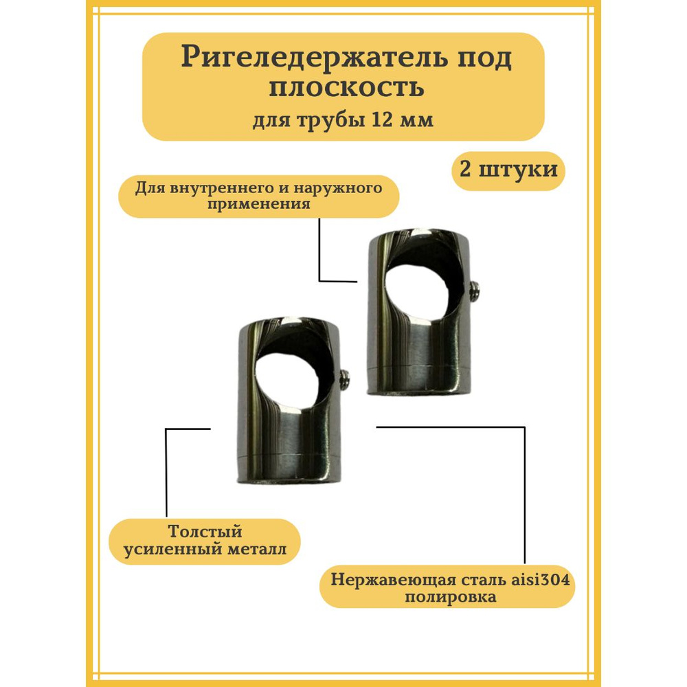 Ригеледержатель под плоскость, со сквозным отверстием 12,5 мм  #1