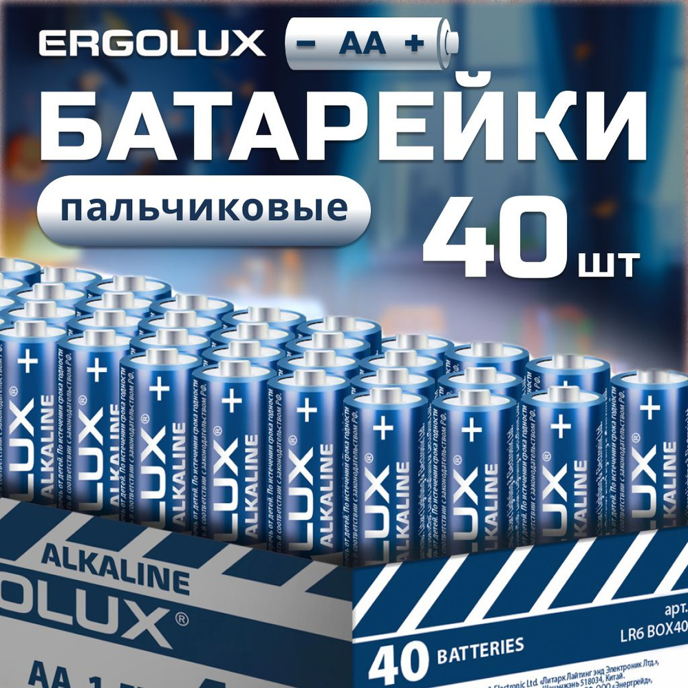 Батарейки АА пальчиковые / Ergolux / AA 1,5V щелочные (алкалиновые), 40 шт  #1