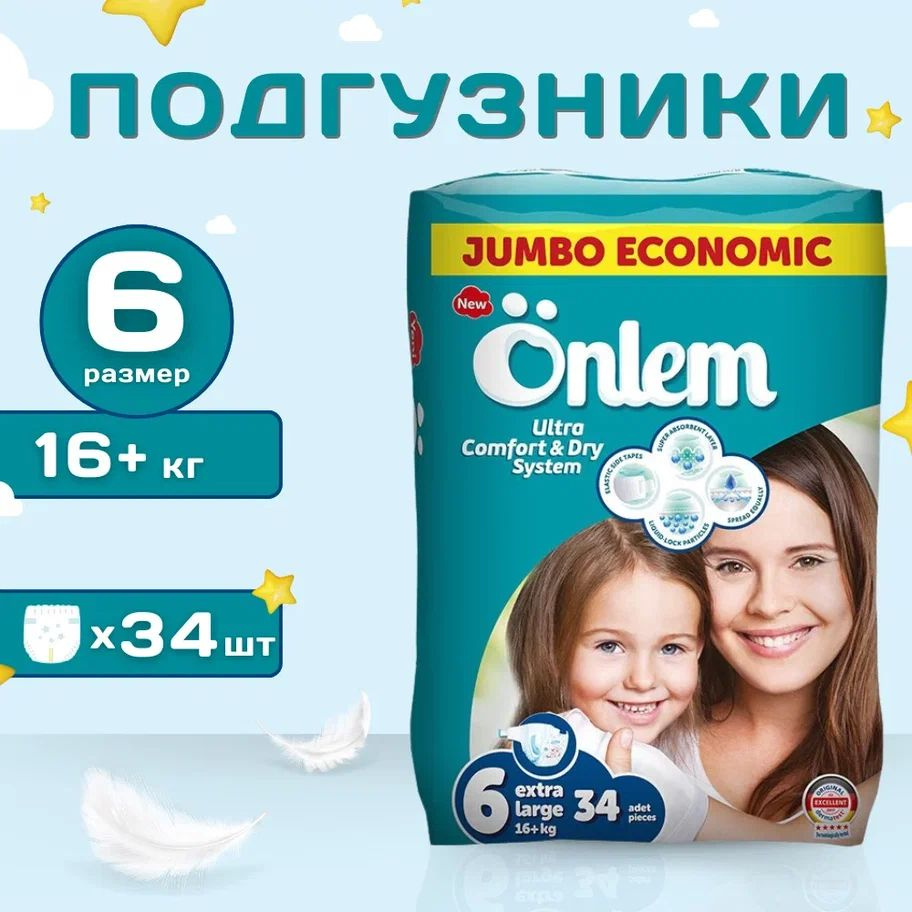 Подгузники детские Onlem Classik удлиненные (16+ kg) jumbo #1