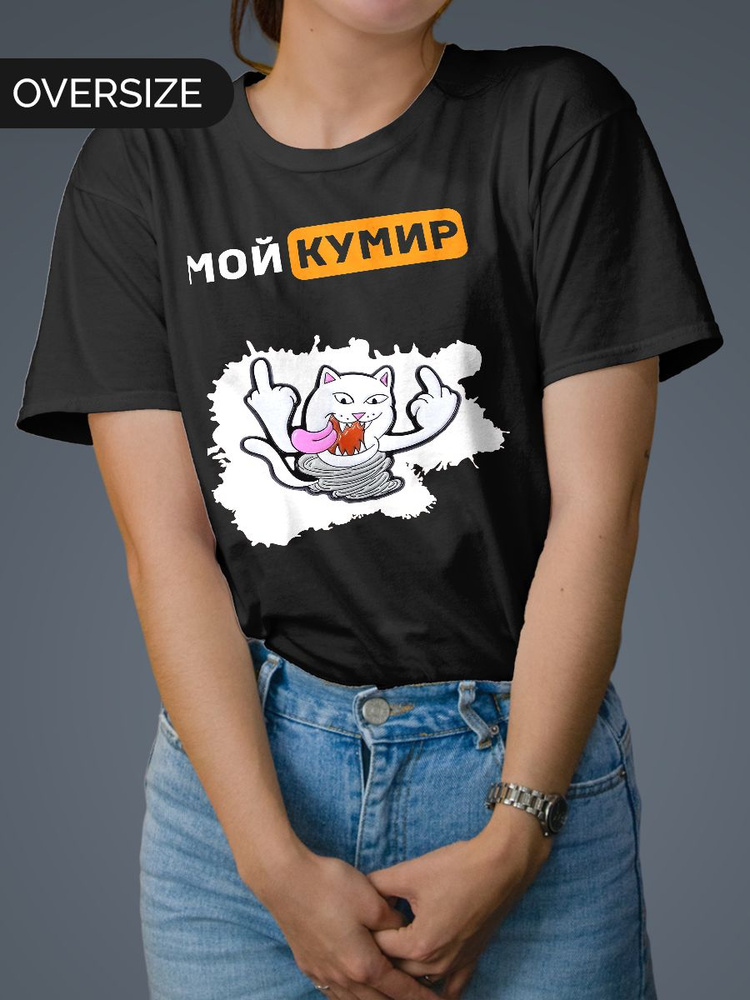 Футболка Mudryy Merch #1