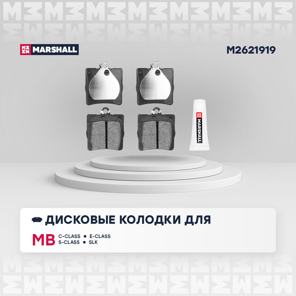 Тормозные колодки MARSHALL M2621919 для MERCEDES-BENZ W202, W203, W209, W210, R171, CHRYSLER CROSSFIRE #1