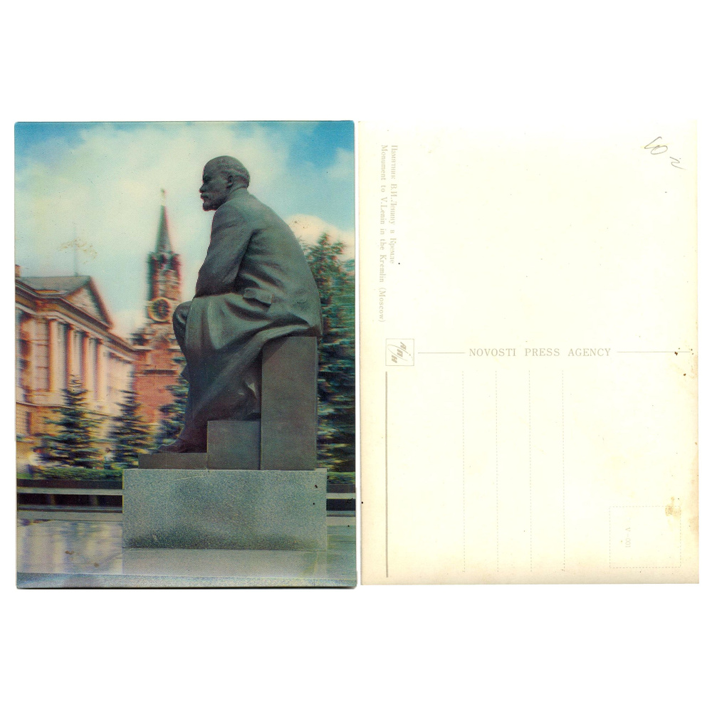 Стерео открытка Памятник Ленину в Кремле СССР #1