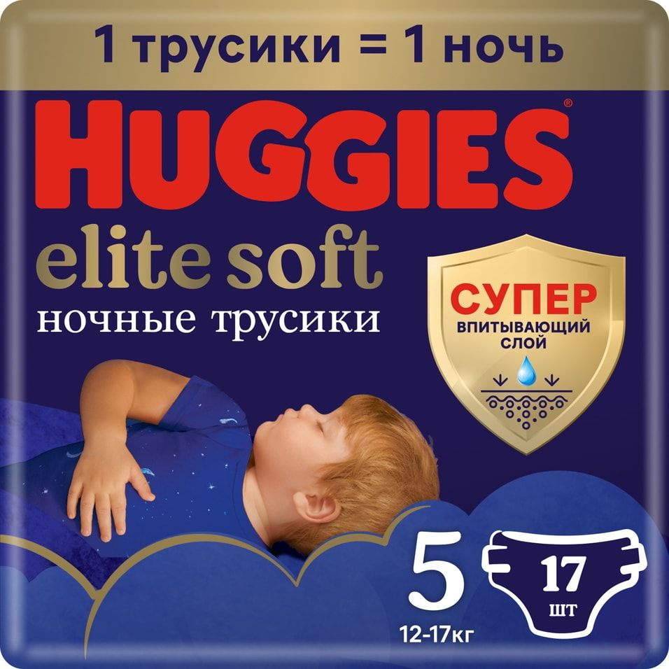 Подгузники трусики Huggies Elite Soft ночные 12-17кг 5 размер 17шт х 3 шт  #1