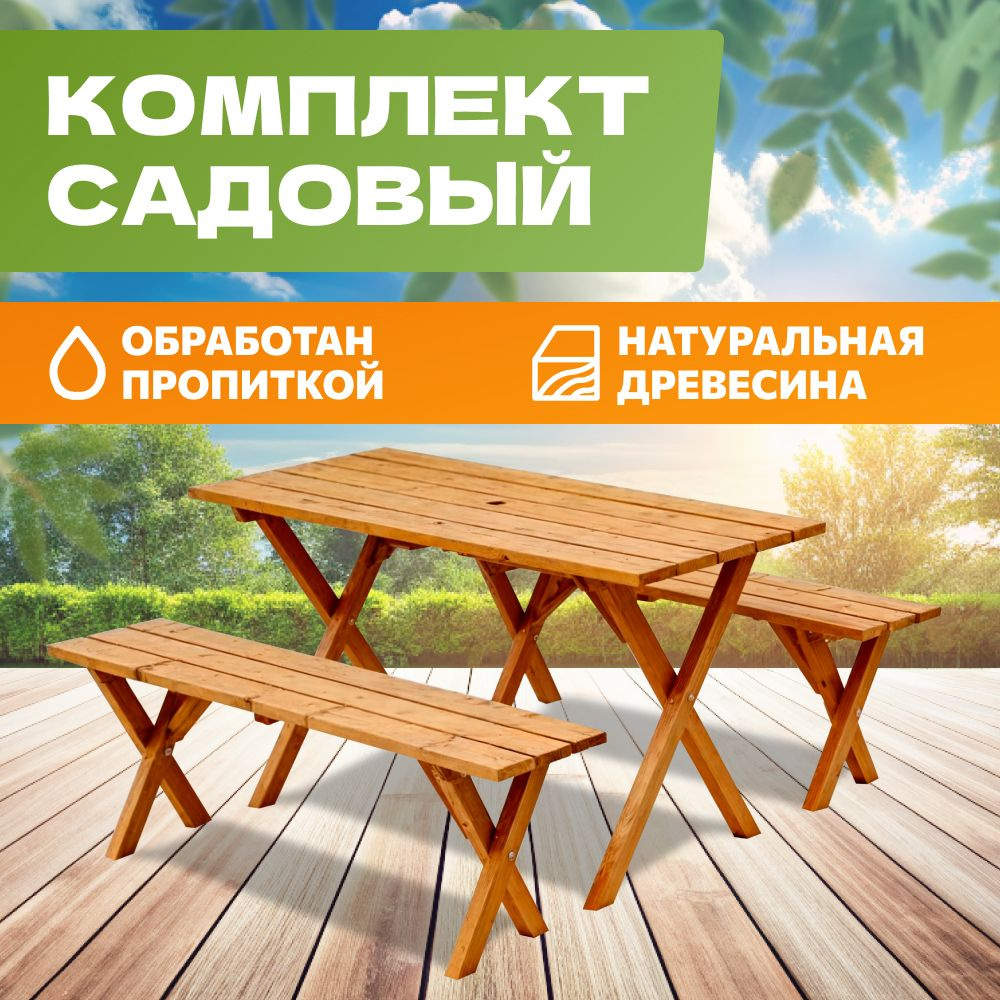 National Tree Company Набор садовой мебели 4персон #1