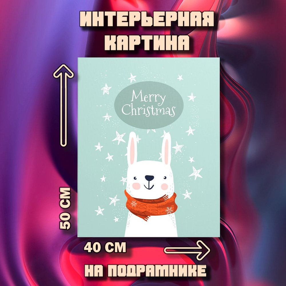 Картина Merry Christmas #1