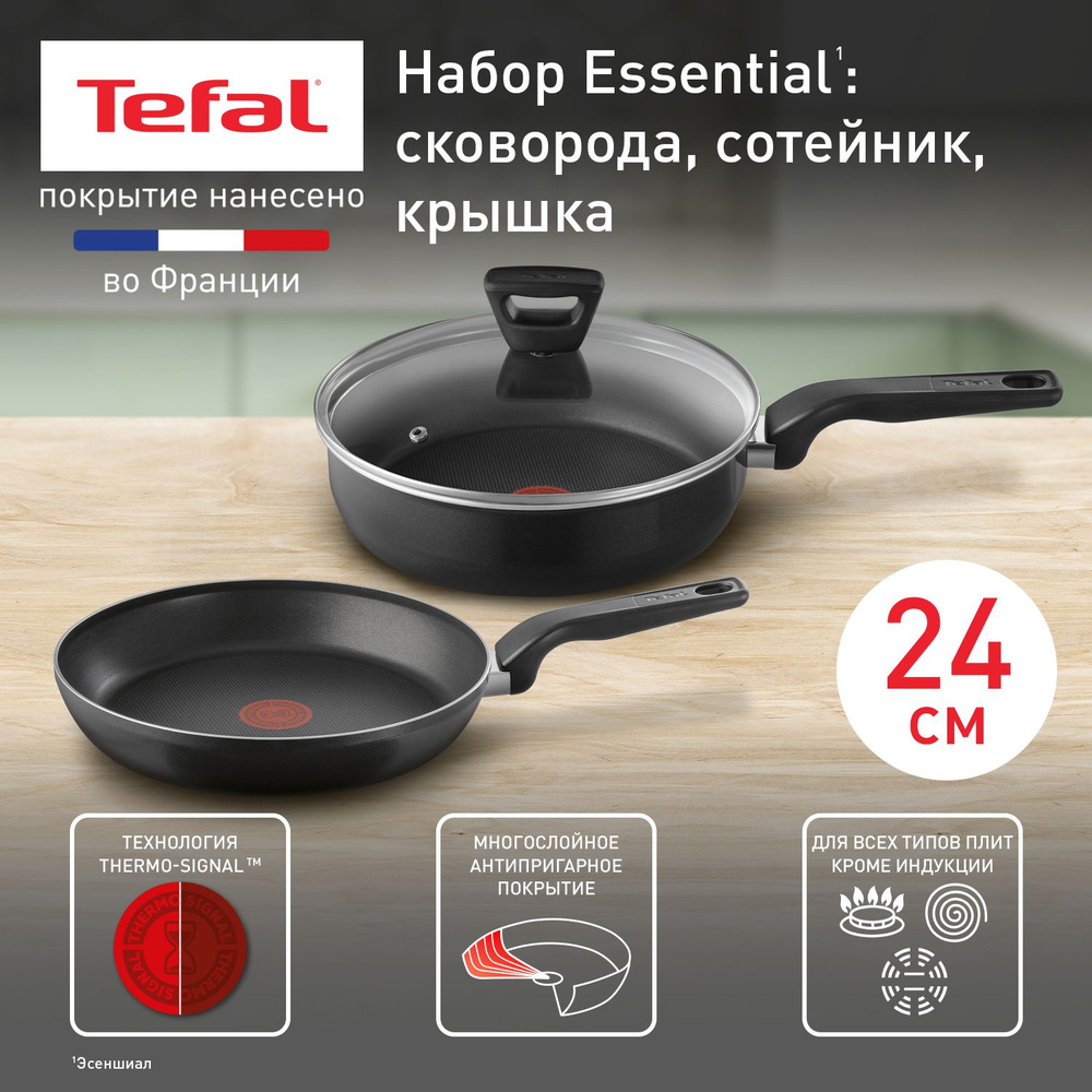 Набор посуды Tefal Essential 04232830, сковорода 24 см/сотейник 24 см/крышка, с индикатором температуры, #1