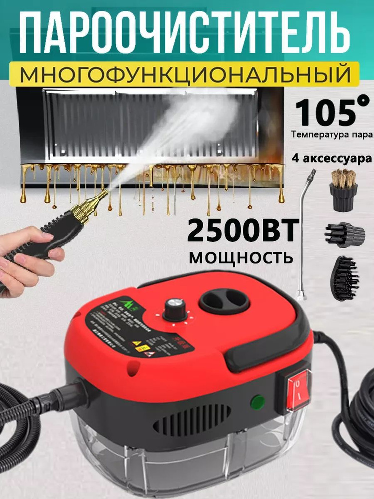 Пароочиститель mk88011715 #1